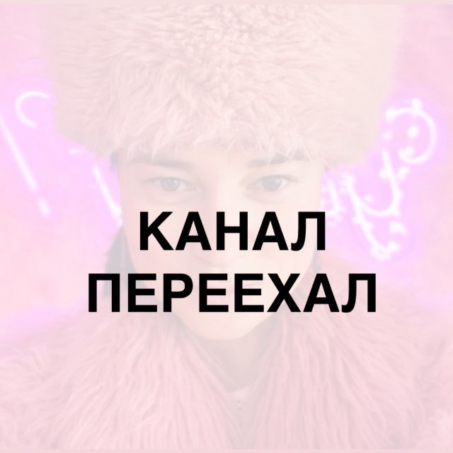 Channel Photo