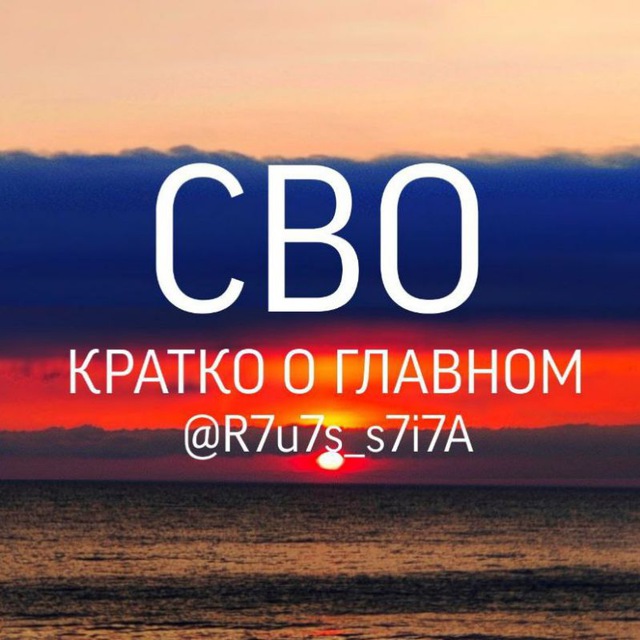 Channel Photo