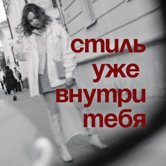 Channel Photo