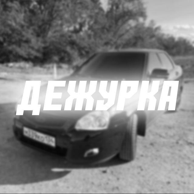 Channel Photo