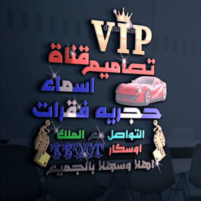 Channel Photo