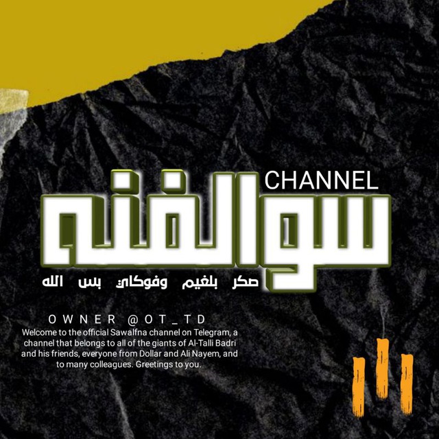 Channel Photo