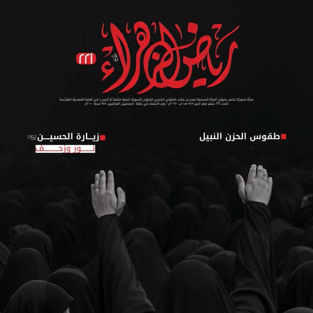 Channel Photo