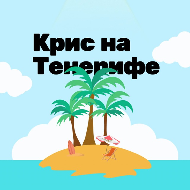 Channel Photo