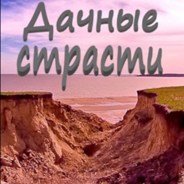 Channel Photo