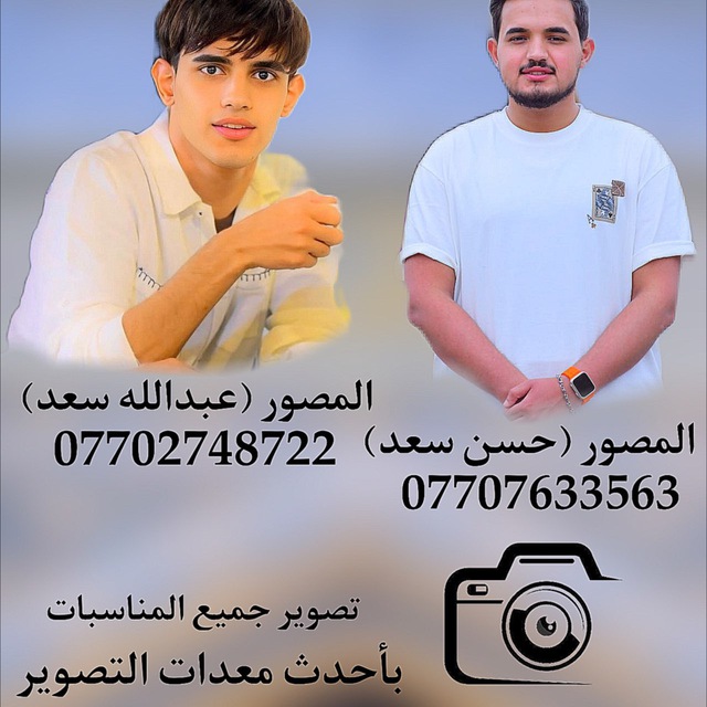 Channel Photo