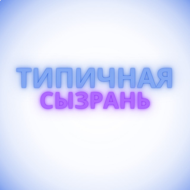 Channel Photo