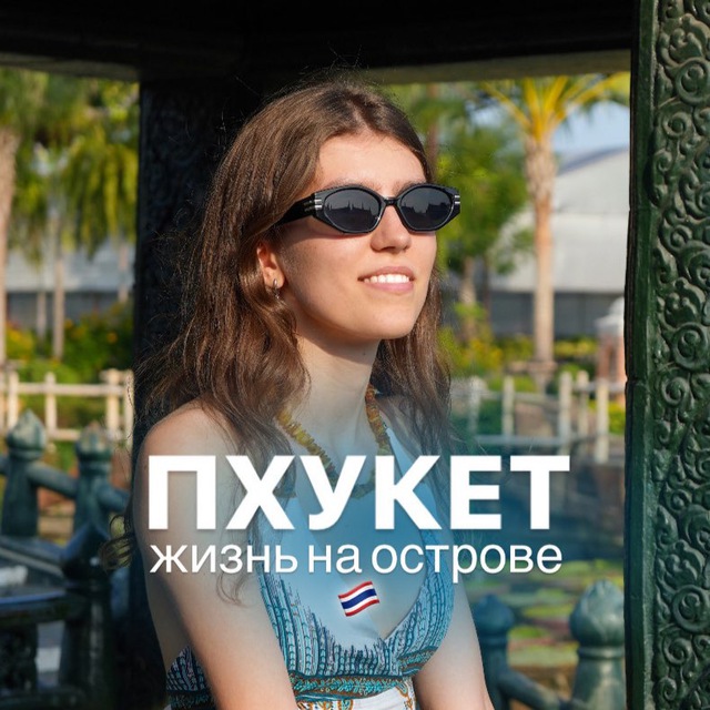 Channel Photo