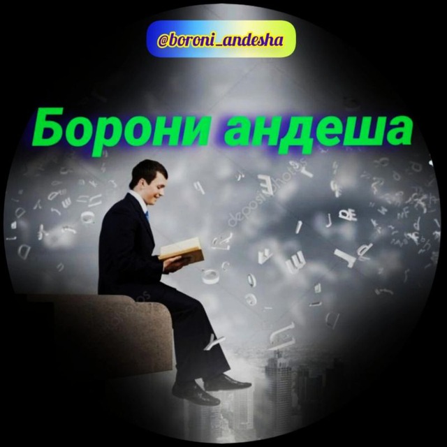 Channel Photo