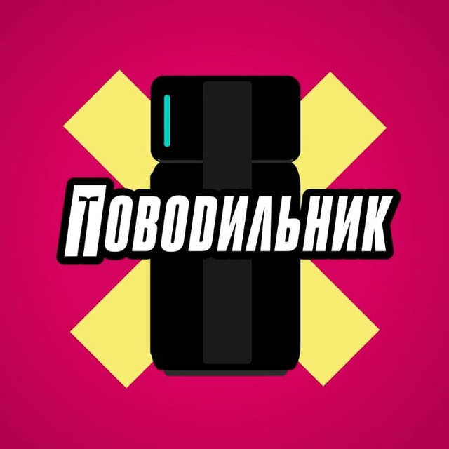 Channel Photo