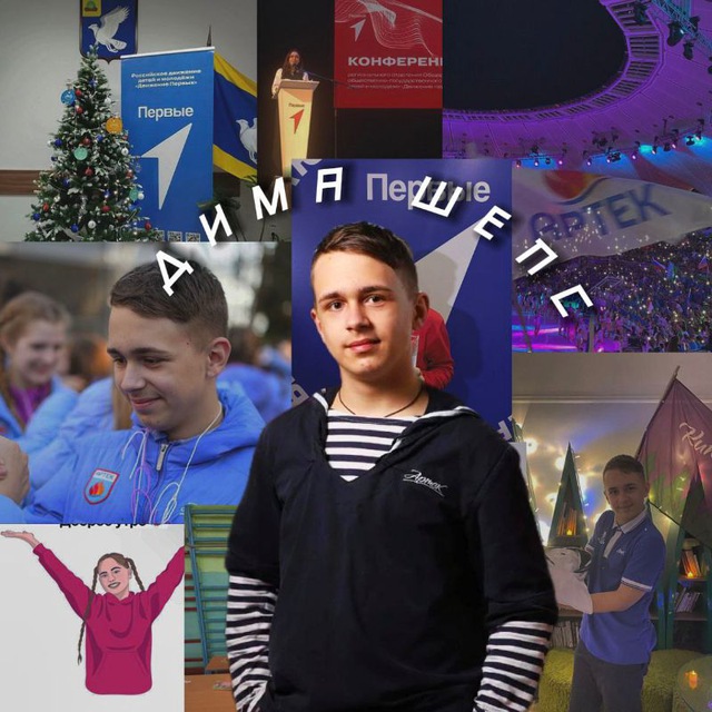 Channel Photo
