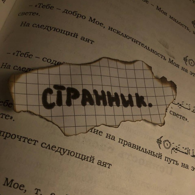 Channel Photo