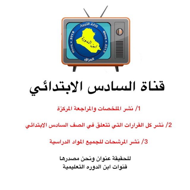 Channel Photo