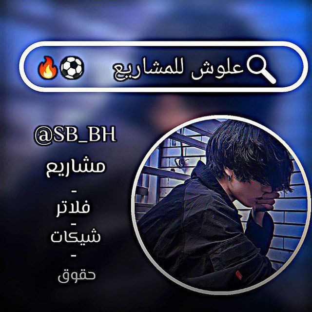 Channel Photo