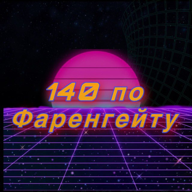 Channel Photo