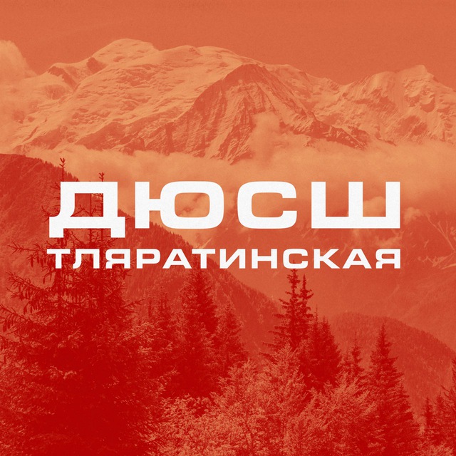 Channel Photo