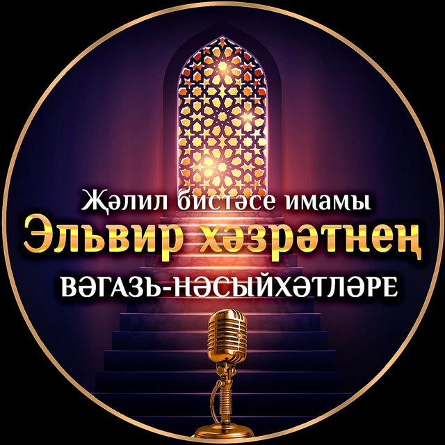 Channel Photo
