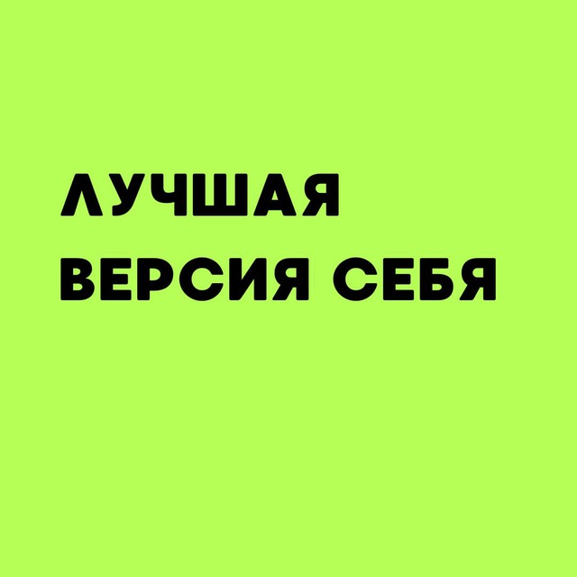 Channel Photo