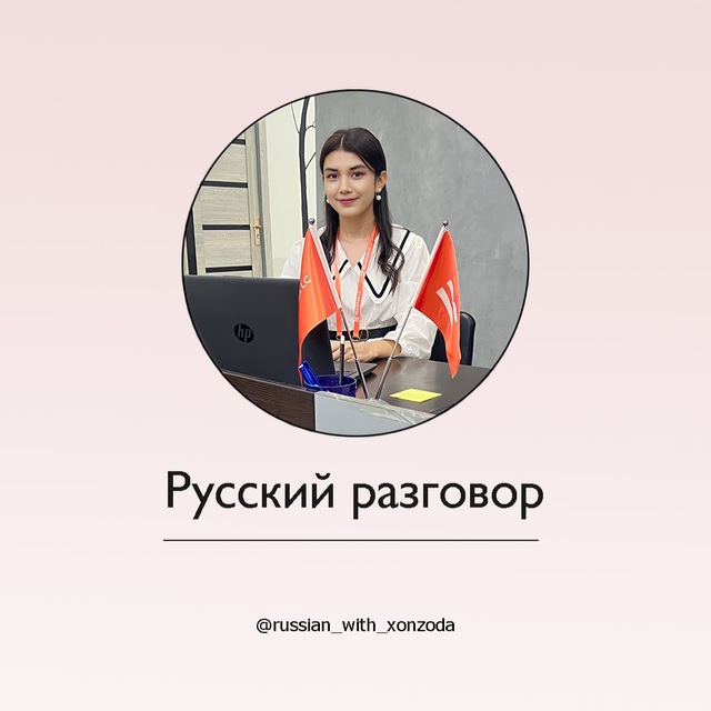 Channel Photo