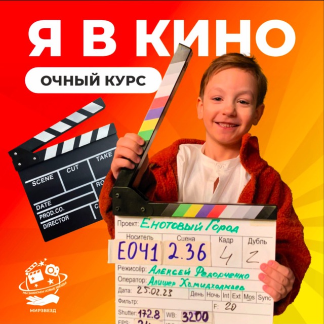 Channel Photo