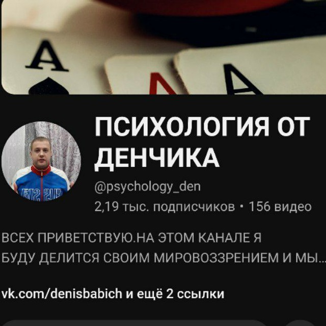 Channel Photo
