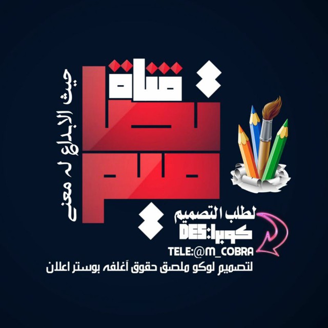 Channel Photo