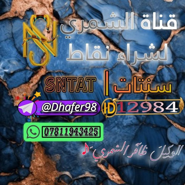 Channel Photo