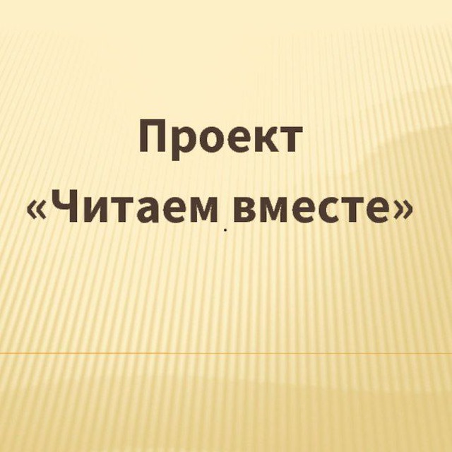 Channel Photo