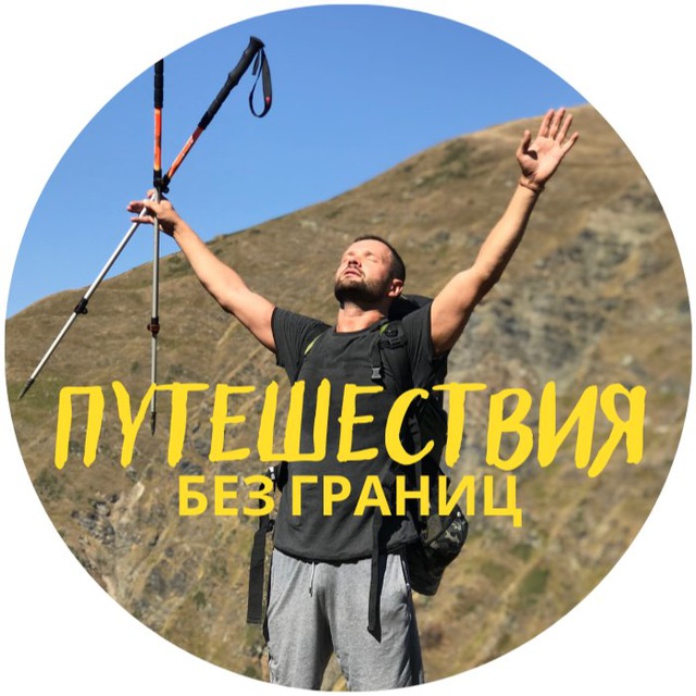 Channel Photo