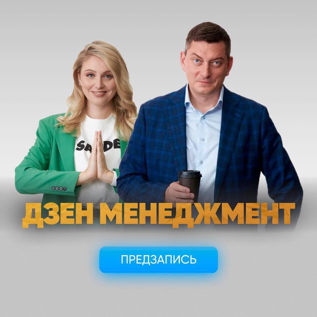 Channel Photo