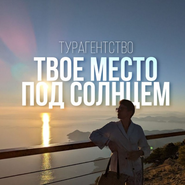 Channel Photo