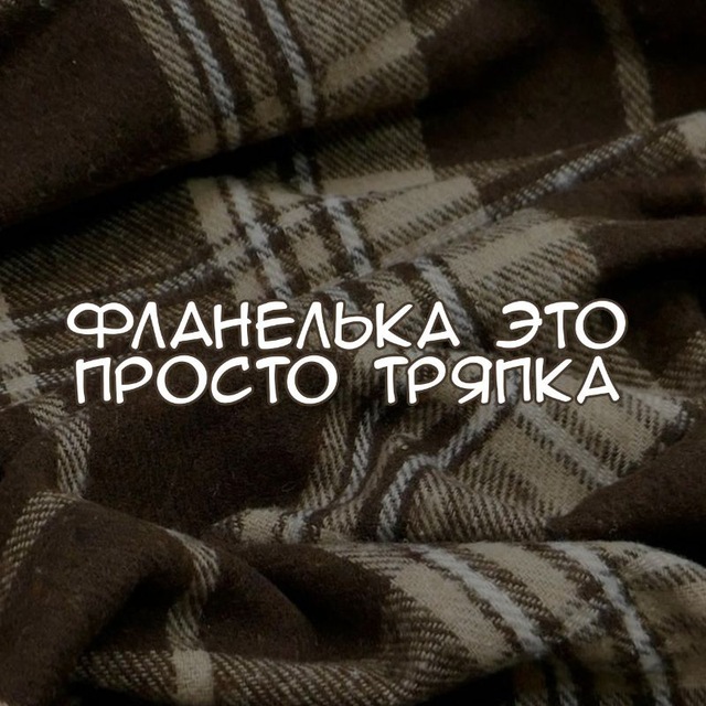 Channel Photo