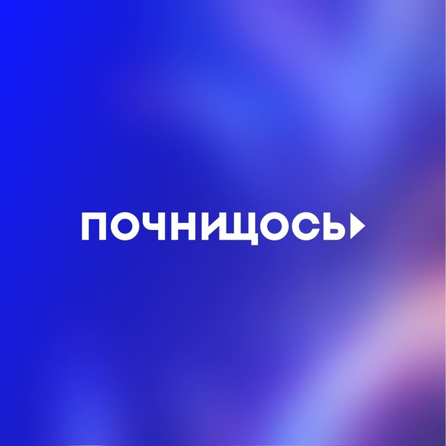 Channel Photo