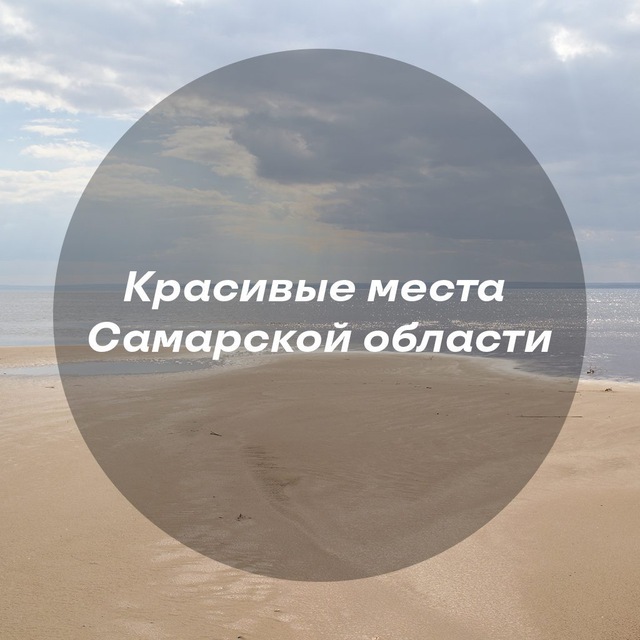 Channel Photo