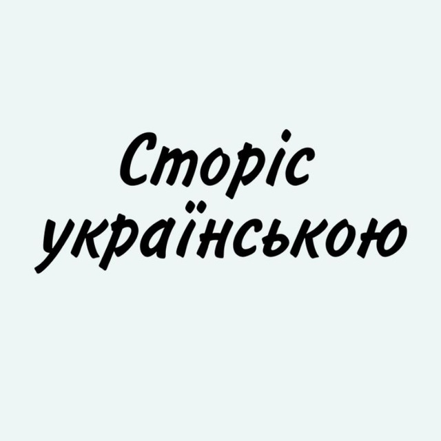 Channel Photo