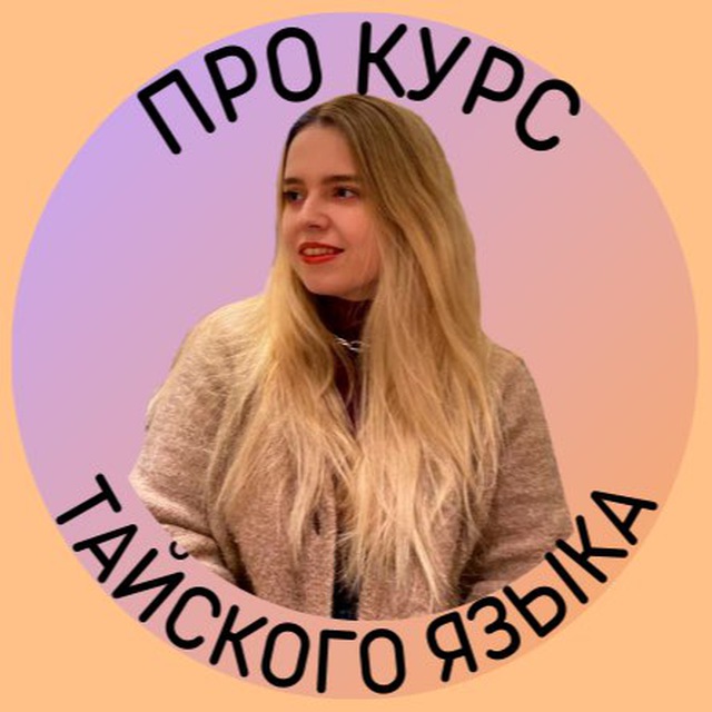 Channel Photo