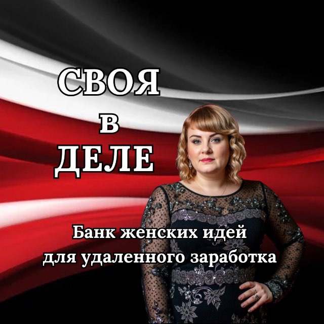 Channel Photo