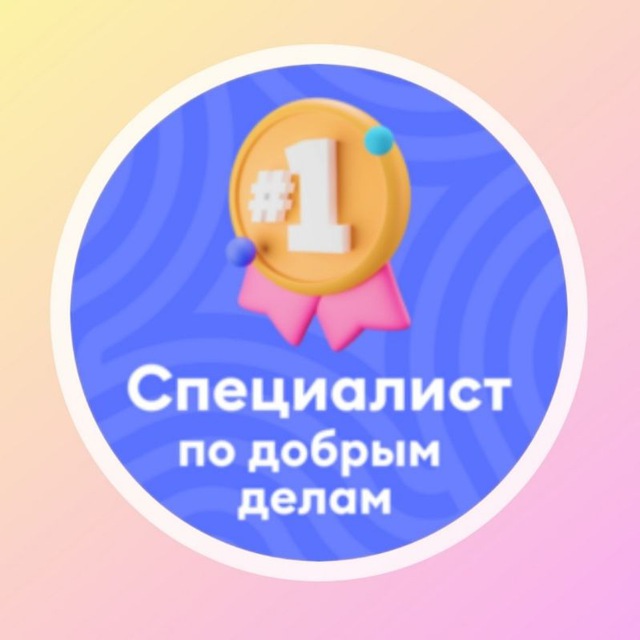 Channel Photo