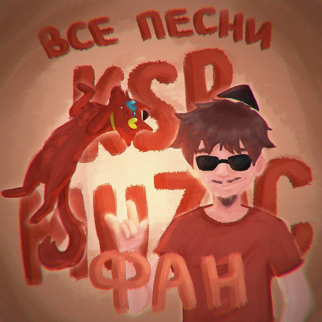 Channel Photo
