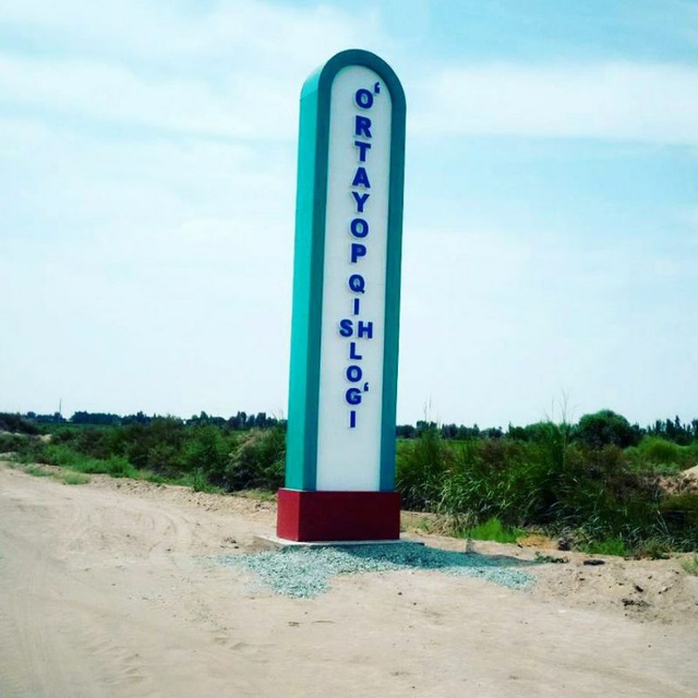 Channel Photo