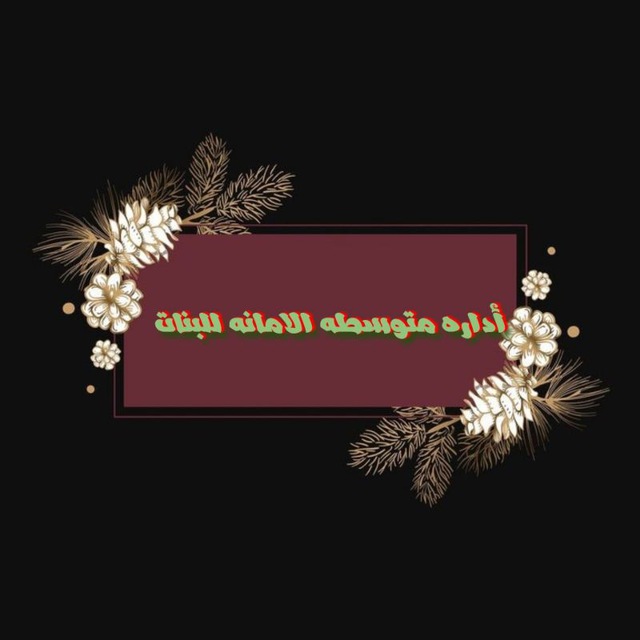 Channel Photo