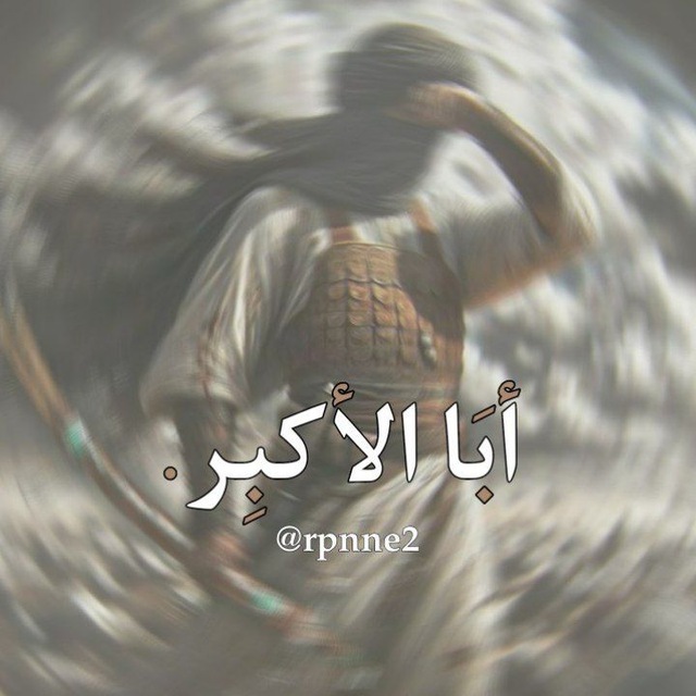 Channel Photo