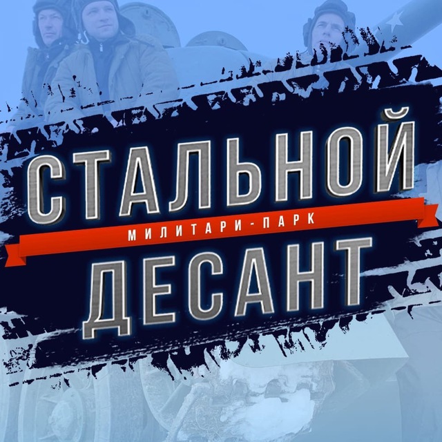Channel Photo