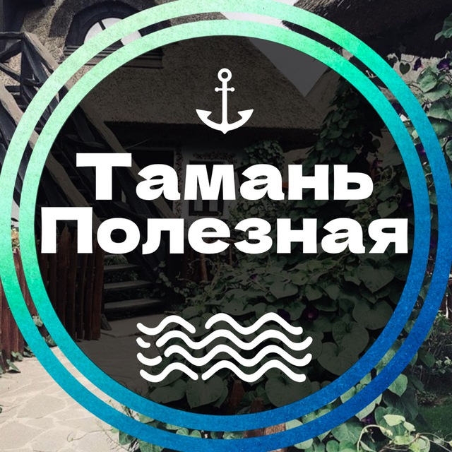 Channel Photo