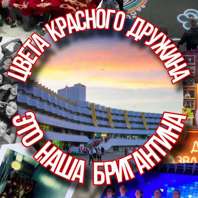 Channel Photo