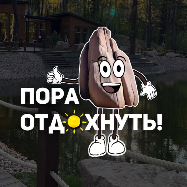 Channel Photo