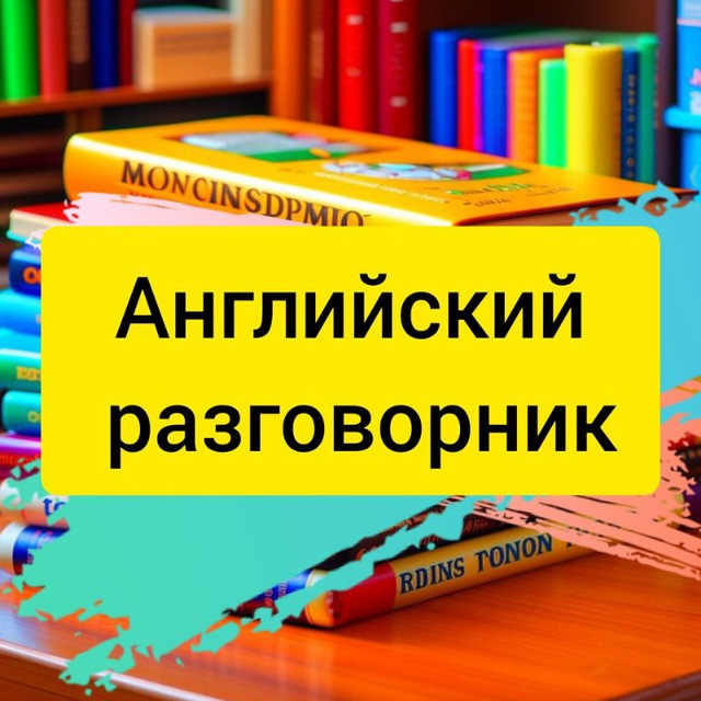 Channel Photo