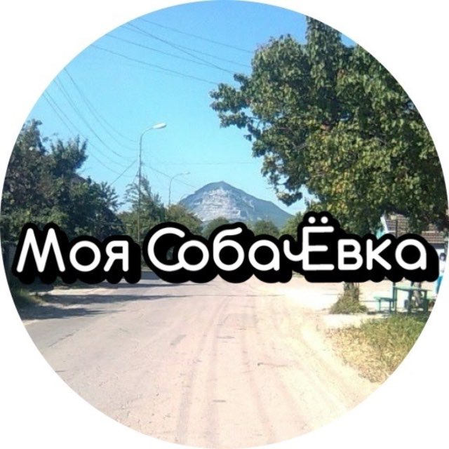 Channel Photo