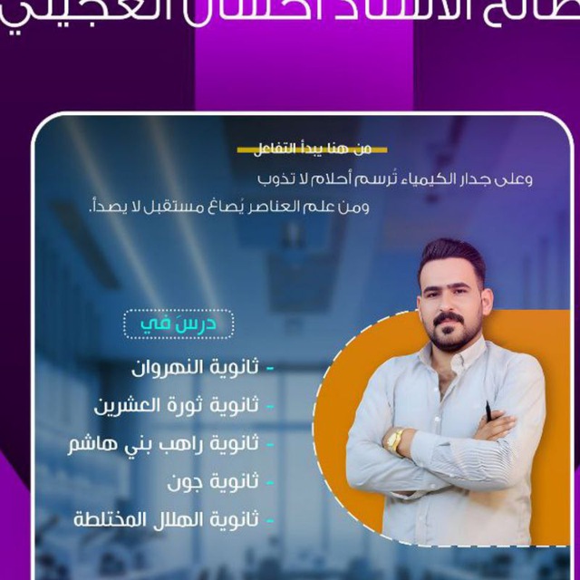Channel Photo