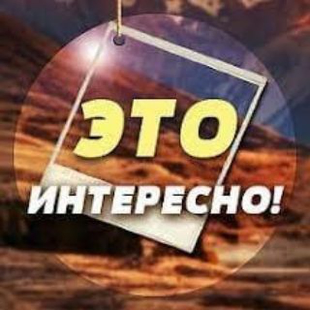 Channel Photo